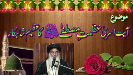 Ayt e asra azmat e Mustfa ka Azeem Shahkar(01-05-2015)