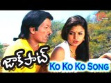 Jackpot Telugu Movie Songs | Ko Ko Ko Video Song | Kashinath,NaveenaSong 04