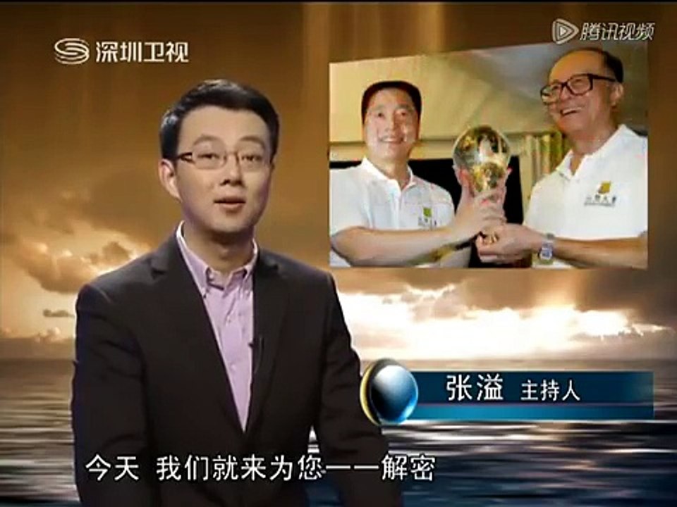 【近百年富翁发家之路】李嘉诚