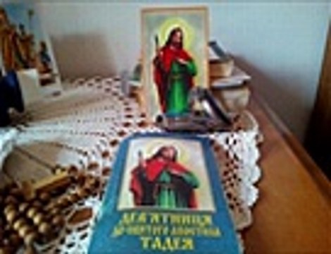 Дев'ятниця до Святого Апостола Тадея за всіх бійців Правого Сектору і всіх хто з ними