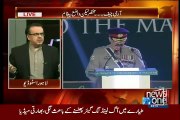 Gen Raheel Ne Konsi Important Bt Ki Ha APni Speech Mein