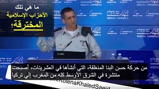 رئيس المخابرات الإسرائيلية يشرح بالتفصيل سبب الانقلاب علي مرسي