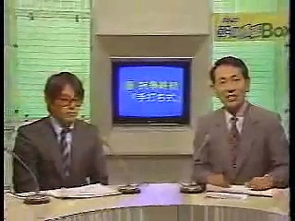 貴重ＶＴＲ山口組（伊豆組）・道仁会抗争手打ち式1.flv