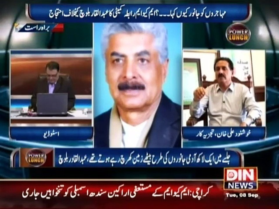 Power Lunch (Altaf and Zardari In The Same Boat) 08 September 2015