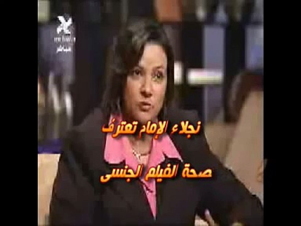 اعتراف العاهرة نجلاء الامام
