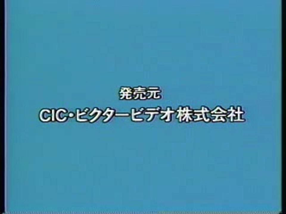 Closing to Roman Holiday VHS (Japan Print Only)