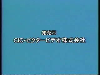 Closing to Roman Holiday VHS (Japan Print Only)