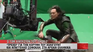 Tom Hiddleston - Thor The Dark World - Greek Interview
