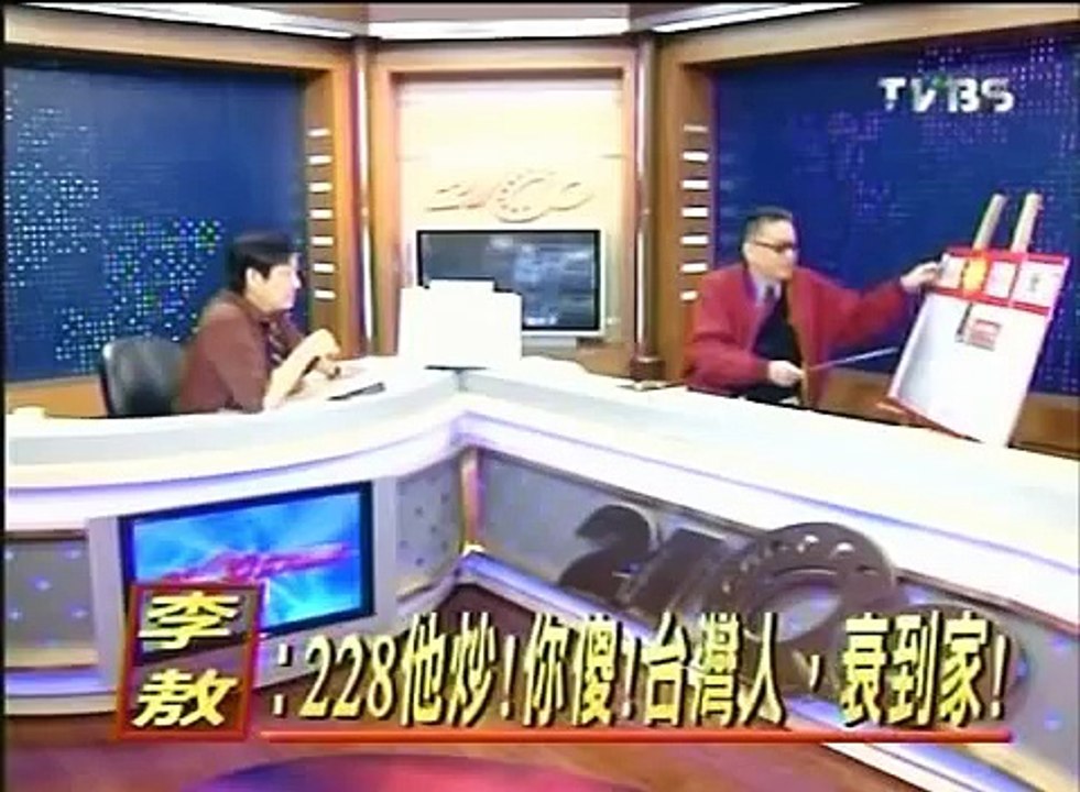 2007.2.27 李敖談論二二八 part B