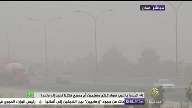 عاصفة رملية تجتاح لبنان وسوريا ولبنان وفلسطين