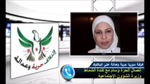 إتصال الحرة وسام مع كندة الشماط وزيرة الشؤؤن الإجتماعية