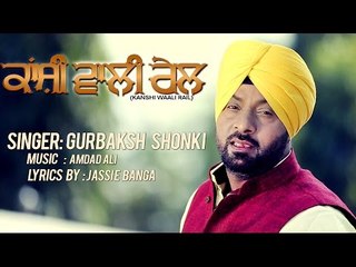 KANSHI WALI RAIL | Gurbaksh Shonki