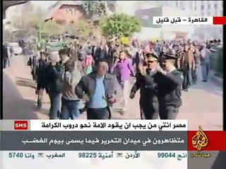 مظاهرات 25 يناير في مصر | مظاهرات الجمعة 11 فبراير |
