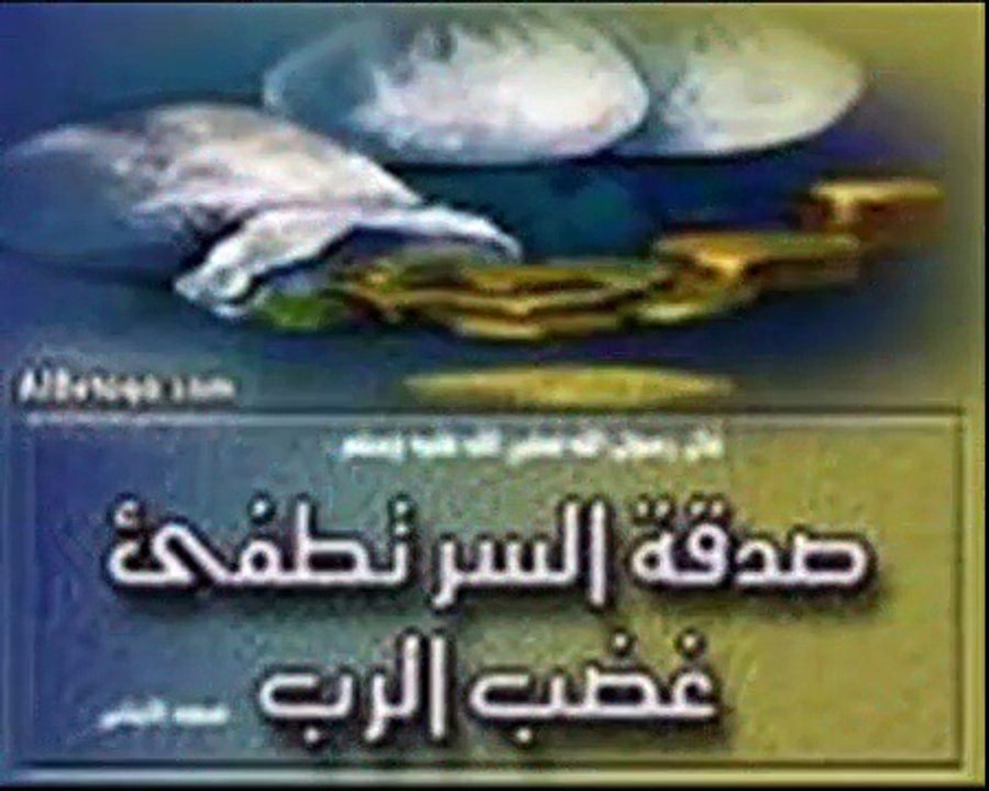 الصدقة* بصوت المنشد  سمير البشيري
