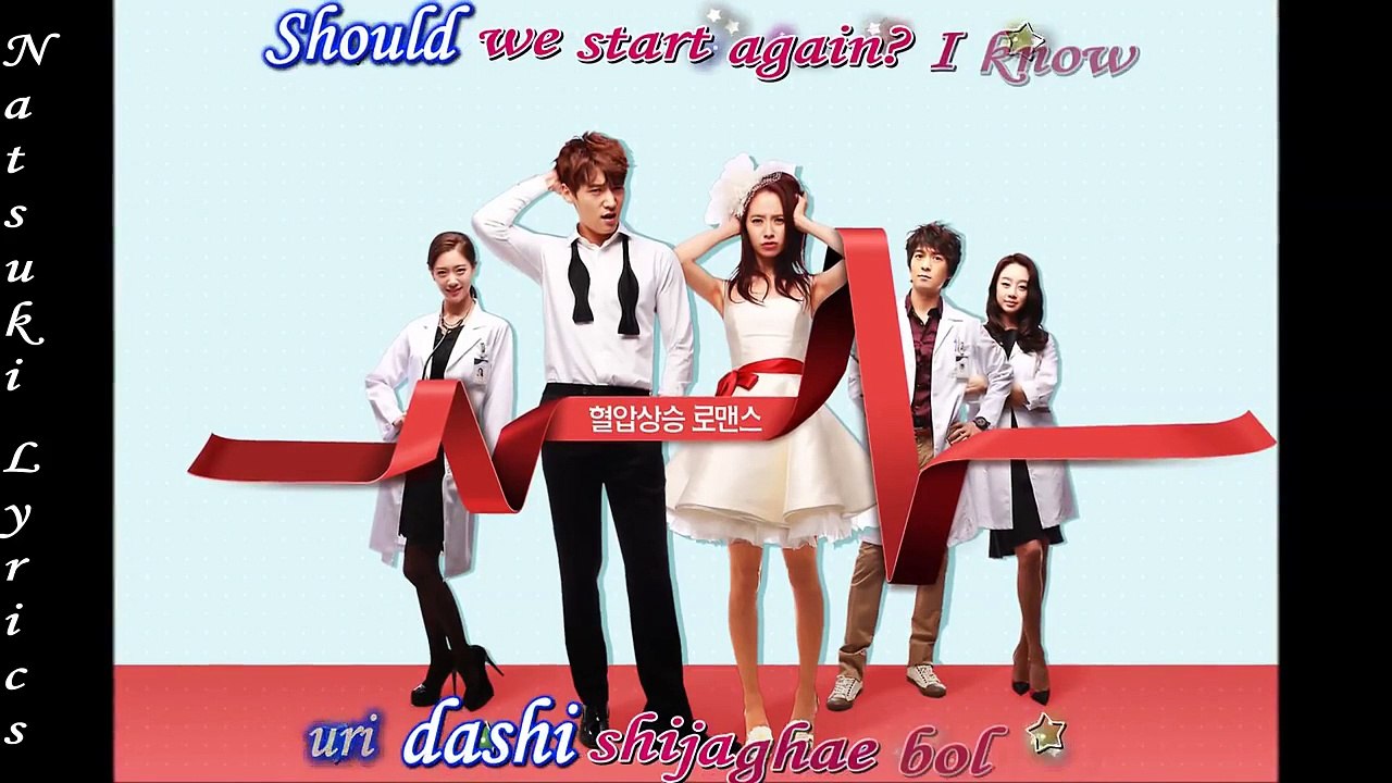 Emergency Couple OST - Park Shi Wan - The Way We Loved - Part 3 - [English-Romanised]