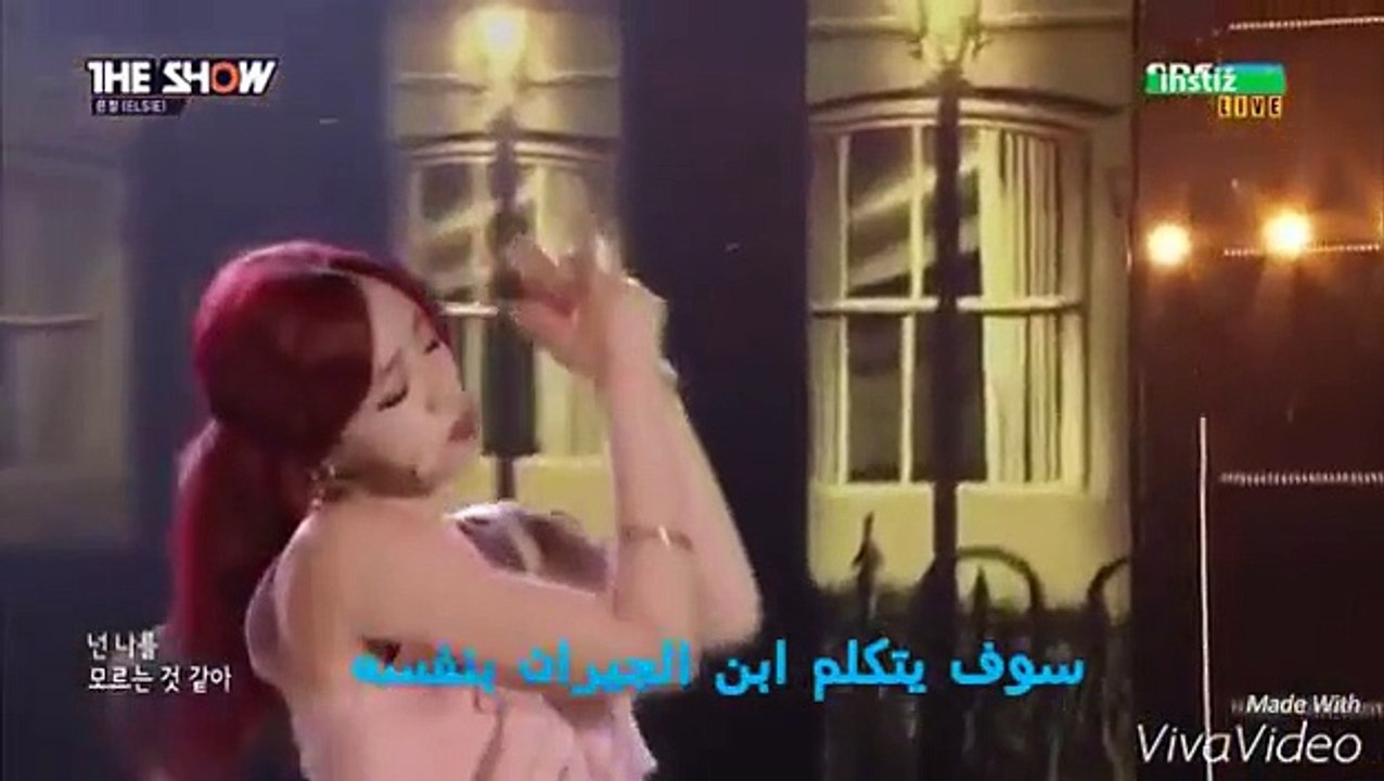 elsie i'm good ( ترجمه فكاهيه )     eun jung