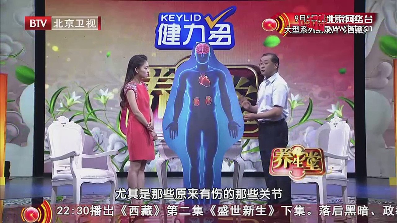 《养生堂》20150908 警惕伤肾“慢刀子”