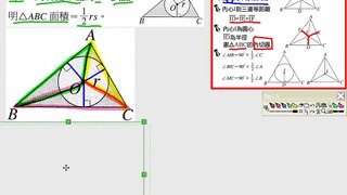 國三上_3-2三角形的外心、內心、重心_Live數位國中數學_名師【葛倫(Galen)】