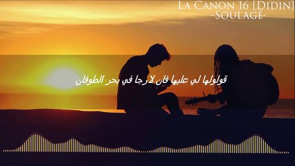 LA CANON 16 [ Didin ] -Soulagé- Les Paroles Lyrics