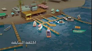 مسلسل منصور - الحلقة 22 Mansour Cartoon !!! NEW !!!