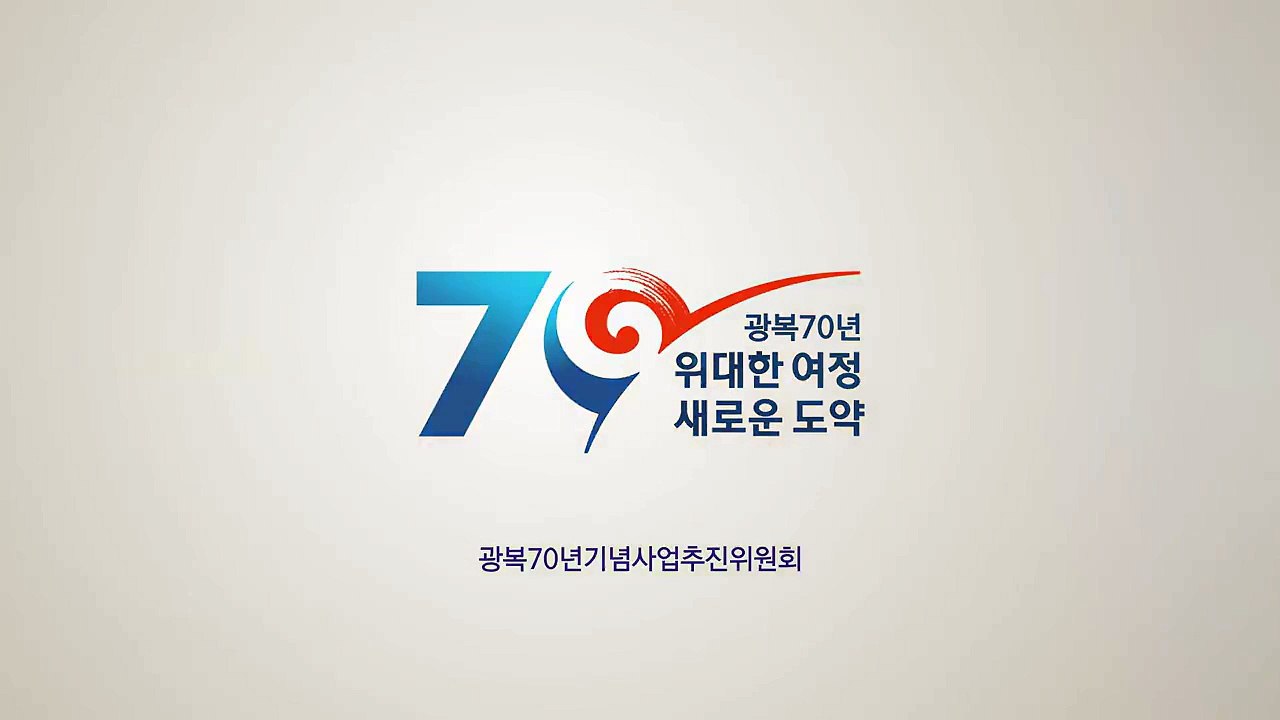 [광복70년 응원릴레이] 응원메시지 인피니트(INFINITE)