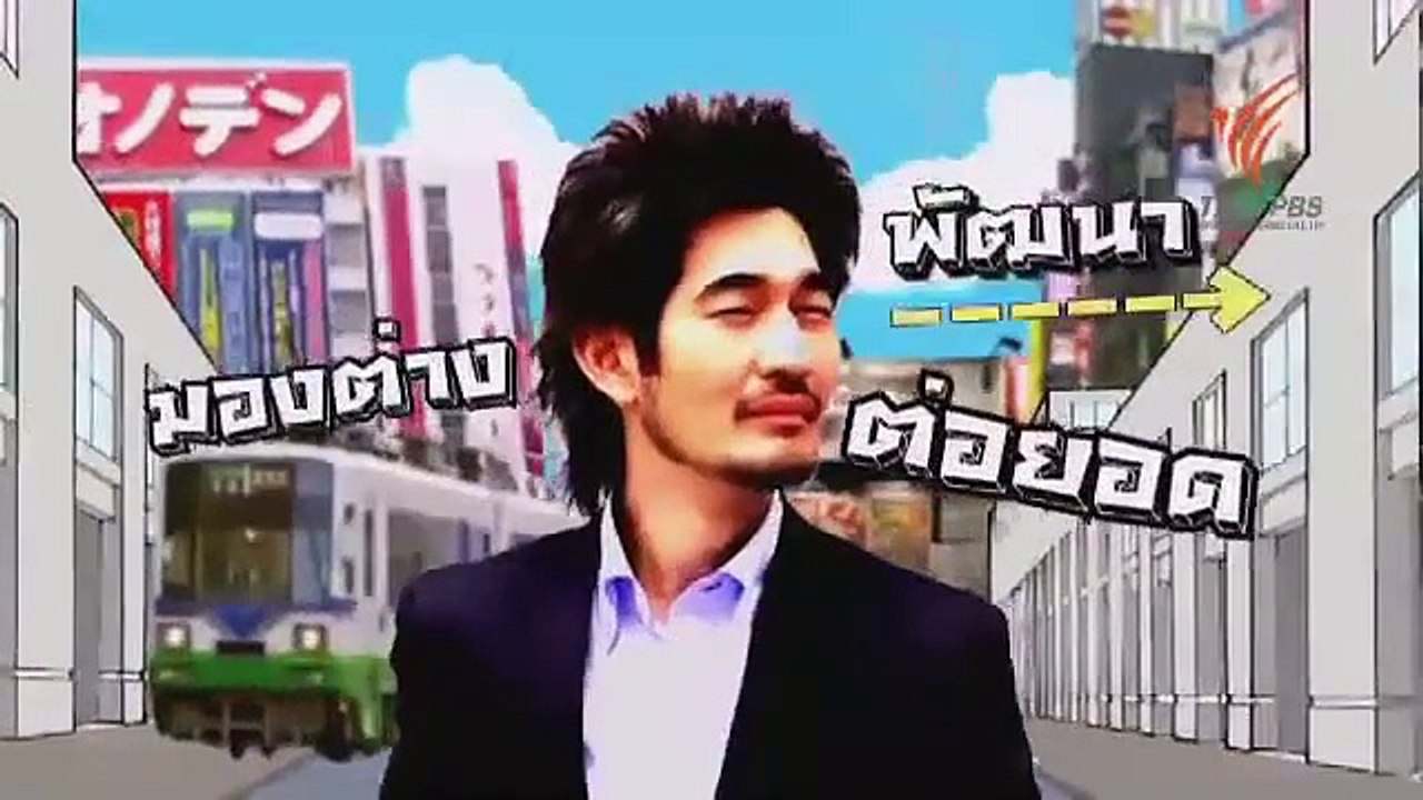 ดูให้รู้  : มิตรแท้ มิตรประเทศ 2 (9 ส.ค. 57)