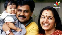 Reason behind Dileep and Manju Warrier split up |  Manju Warrier Dance Performance