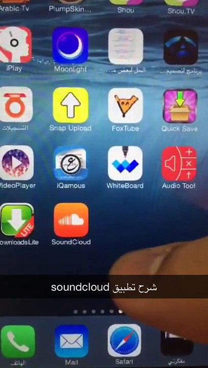 طريقة حفظ مقاطع الصوت من تطبيق soundcloud في البوم الصور (سناب شات : itechapp)