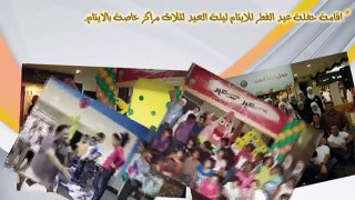 إنجازات جمعية صناع الحياة الخيرية في الأردن للعام 2011