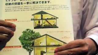 【大収納空間「蔵」 】ミサワホーム高橋編♪