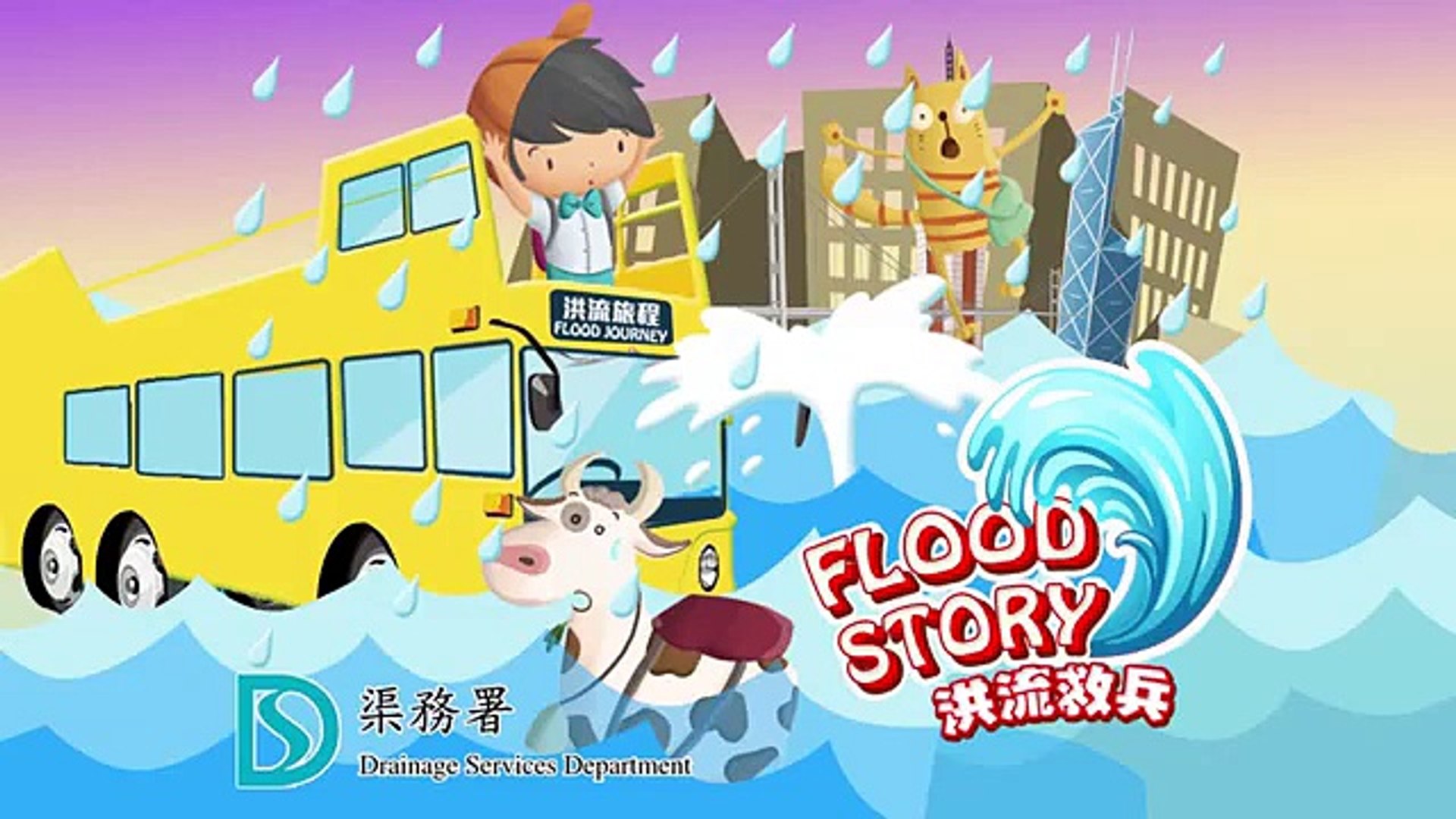 Flood Story Cartoon English Version Video Dailymotion