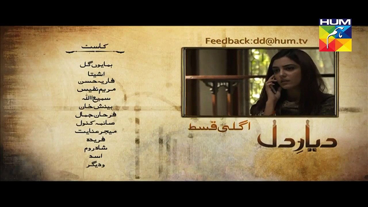 Diyar E Dil Episode 27 Promo HUM TV Drama 8 Sep 2015