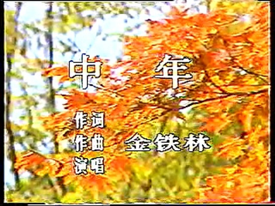 你所沒欣賞過的彭麗媛1990碩士畢業音樂會--中國第一夫人