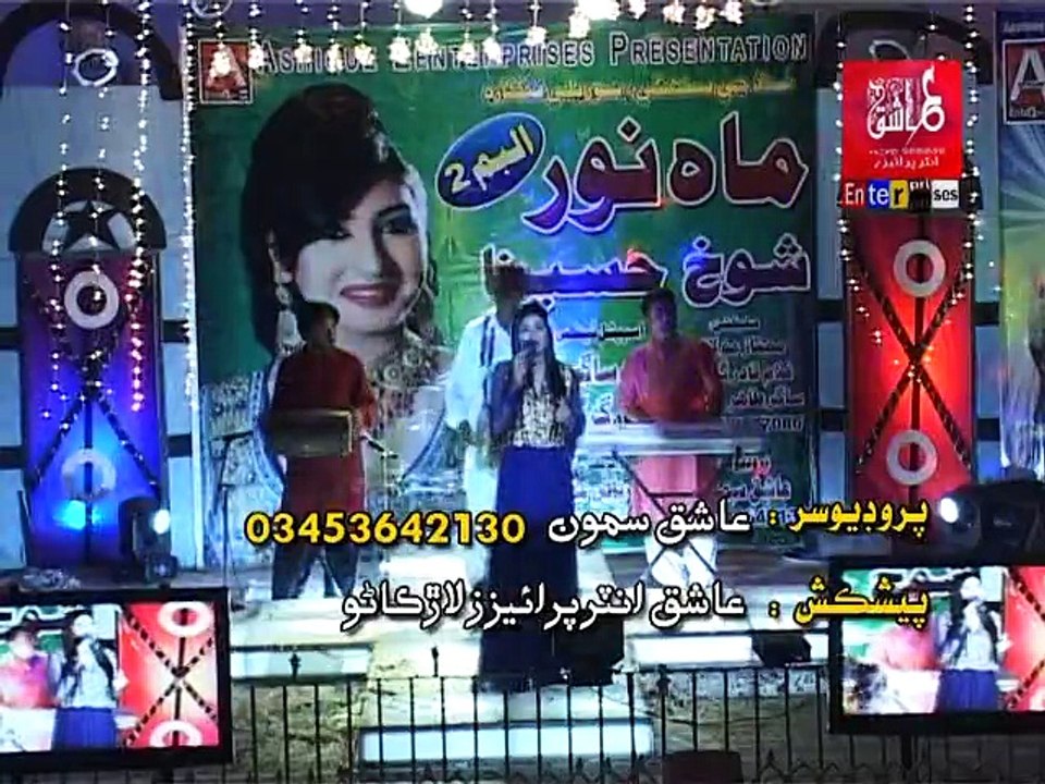 Kahen Ji Fone | Mahnoor Khan | Shokh Haseena | Album 2 | New Sindhi Songs