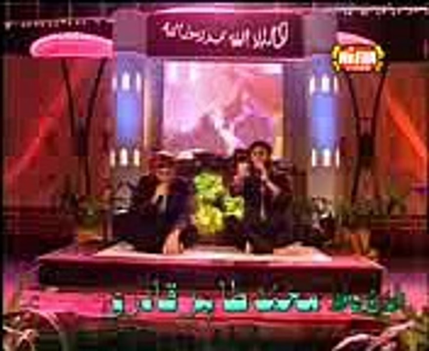 Parey Parey Pe Likha Hai Aaqa Ka Naam by Tahir Qadri | Dailymotion Urdu Naat