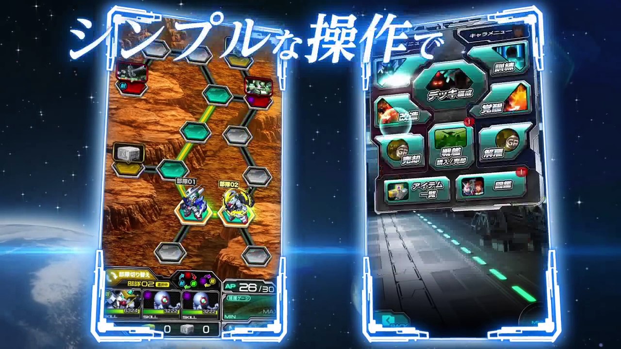 iOS_Android Super Gundam Royale PV 2