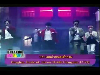 เผยกำหนดเข้ากรม Donghae Eunhyuk Siwon Changmin