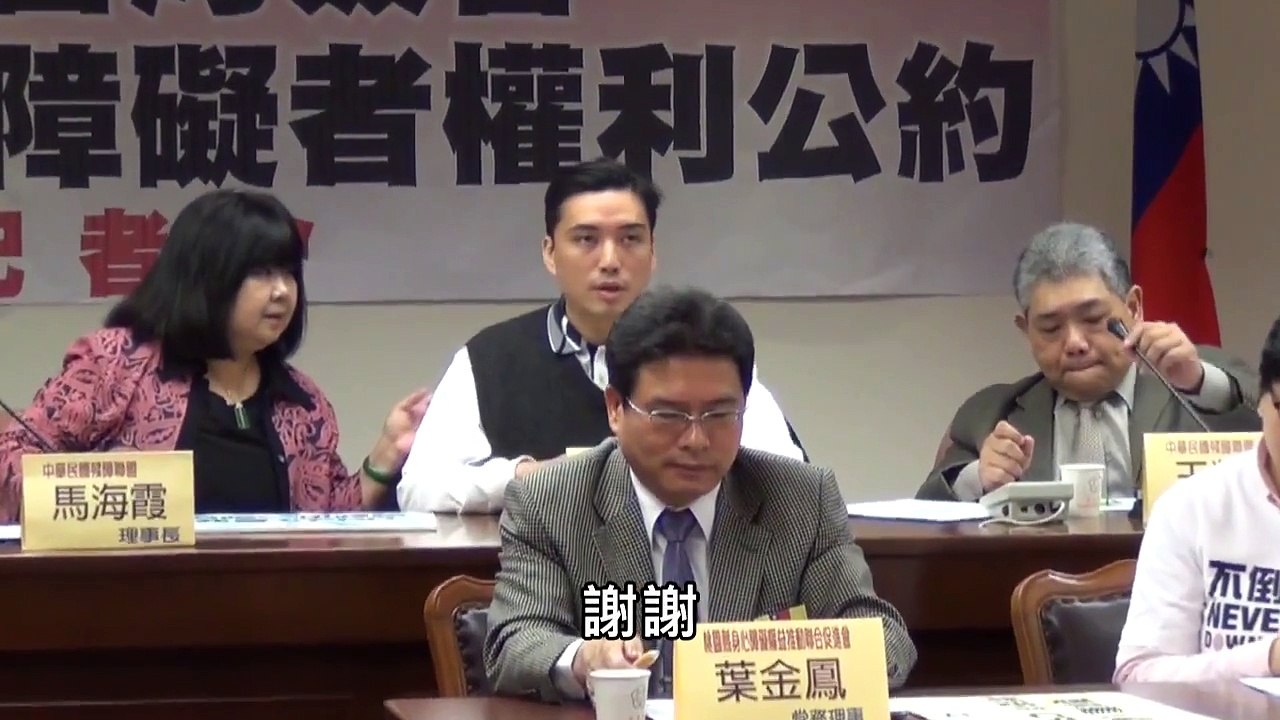 有關我國為何需加入「聯合國身心障礙者權利公約」的緣由