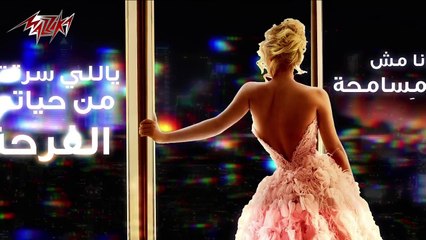 Mesh Mesamha - Nawal El Zoghbi
