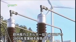 欧州先進国が投資する自然エネルギー「風力発電」