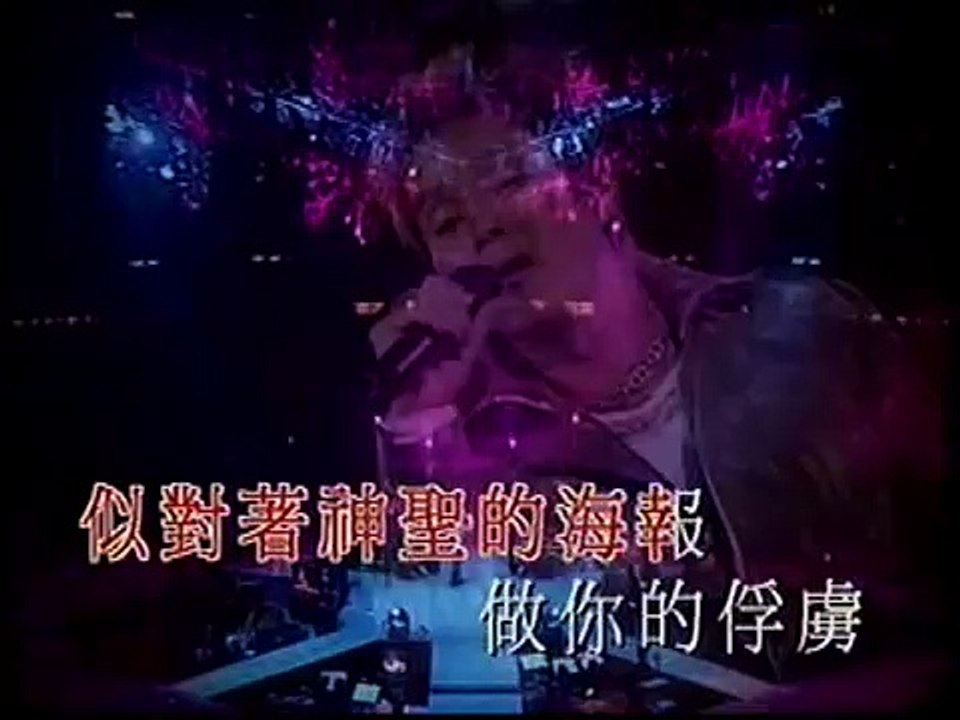 譚詠麟 - 高妹