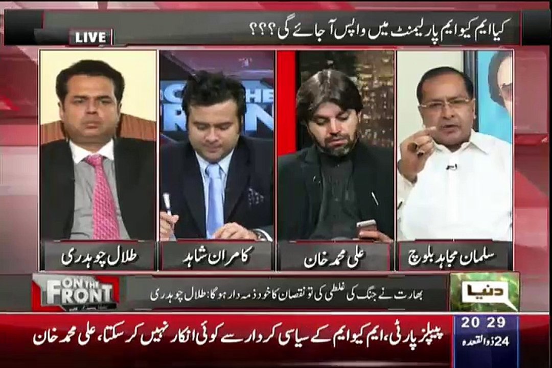 Altaf Hussain Ki Taqareer Per Pabandi Adlia Aur Shahbaz Sharif Ki Mili Bhagat Hai.. Salman Mujahid