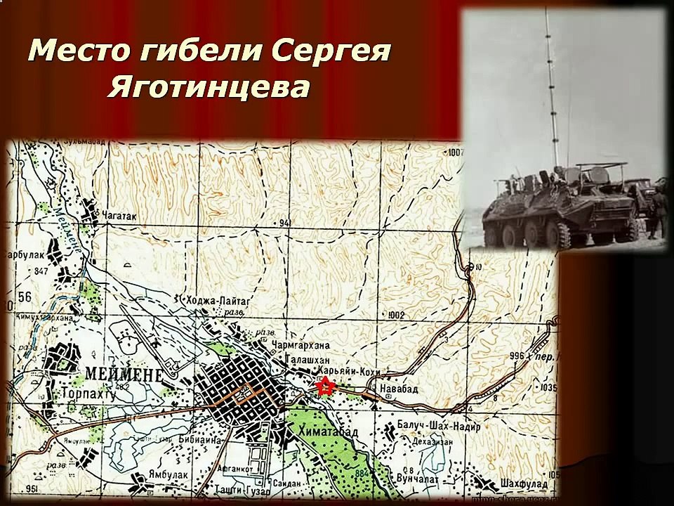 Ролик памяти. ММГ-2 Шибирган.