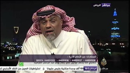 Download Video: خبير عسكري سعودي يرد بصراحة على مخاوف استمرار الحرب في ‫#‏اليمن‬