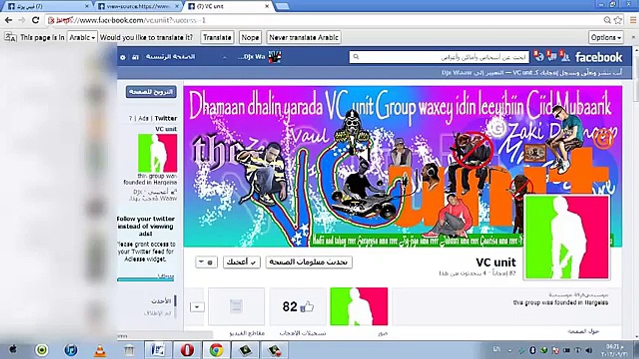 Sidee ayaan u ogaan karaa Qofka ugu badan ee profile kaaga Facebook Soo booqda