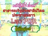 อาเซียนศึกษาสาธรณรัฐประชาธิปไตยประชาชนลาว Lao PDR