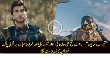 Sher Dil Shaheen - Full VIDEO Song - Rahat Fateh Ali Khan - Imran Abbas
