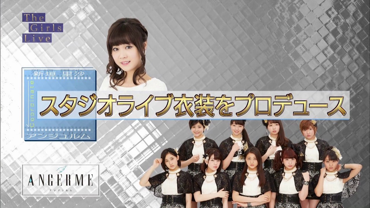 モーニング娘。OG 新垣 里沙  がアンジュルム スタジオライブ衣装をプロデュース （The Girls Live 20150907）