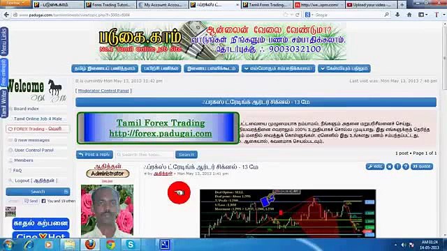 Forex Trading Tamil Practice Free Forex Trading Training website tamil forex - படுகை