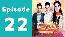 Shukrana Episode 22 on Express Entertainment